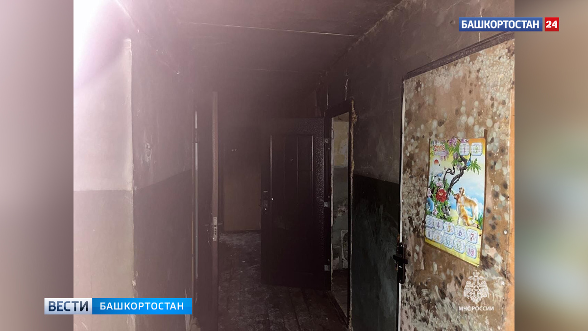    Нашли у входной двери: мужчина погиб во время пожара в пятиэтажке в Башкирии