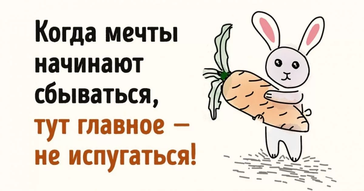 народная мудрость о мечтах (найдено в интернете)