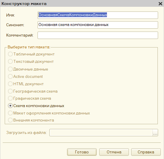 Конструктор макета