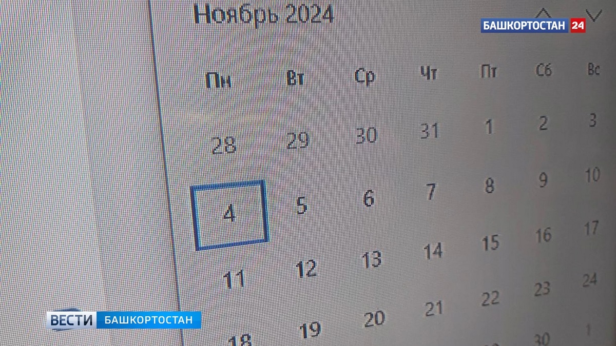    Следующая рабочая неделя в Башкирии будет шестидневной