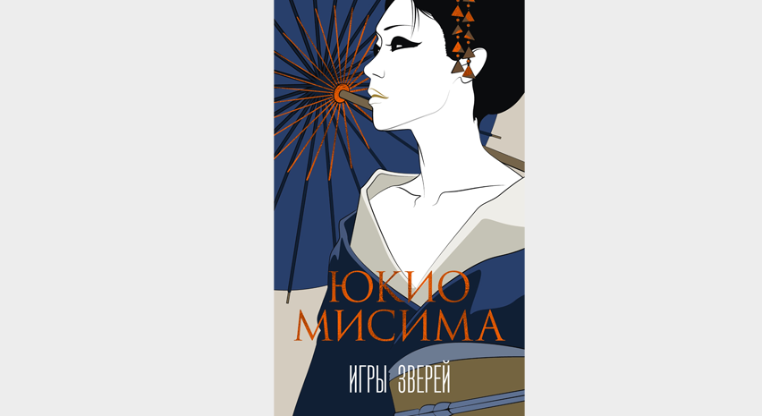     / «Издательская Группа Азбука-Аттикус»