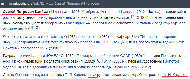 Сергей Капица. Ссылка на источник - по верхнему краю скрина