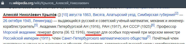 Дед Сергея Капицы. Ссылка на источник - по верхнему краю скрина