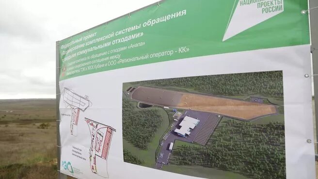 Макет полигона «Анапа» показали вице-премьеру.