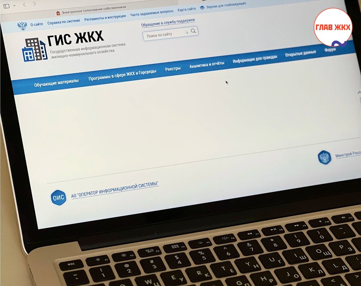 Московская область внедряет электронные голосования в ГИС ЖКХ 