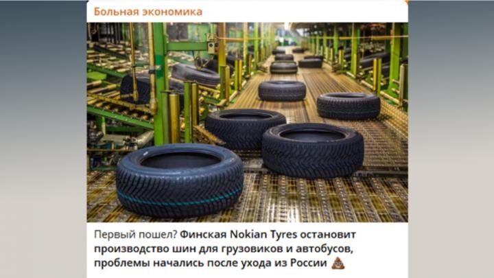 Скрин с ТГ-канала "Больная экономика".