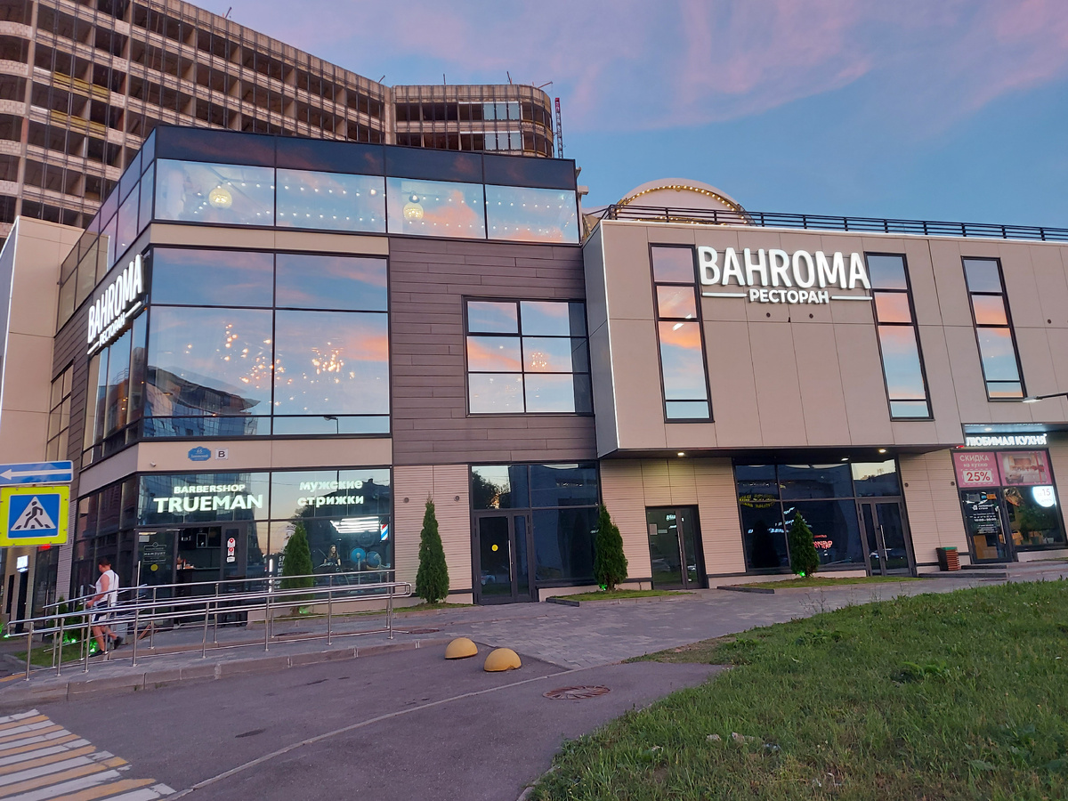 Ресторан "Бахрома".