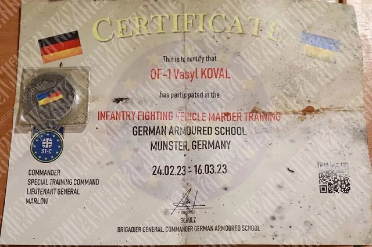    Фото сертификата об обучении в Германии десантника ВСУ Василия Коваля.