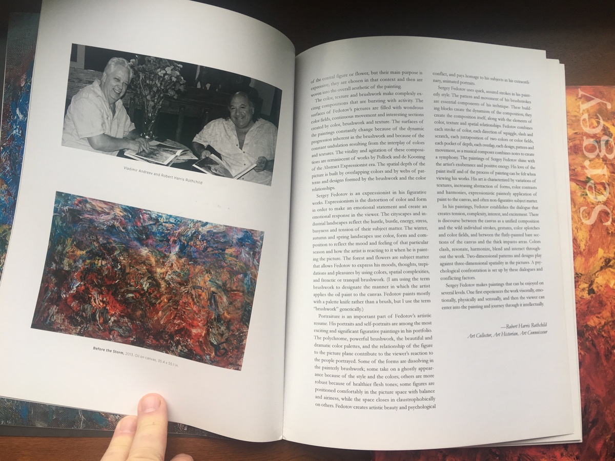 Ротшильд читает умные книги Федотова