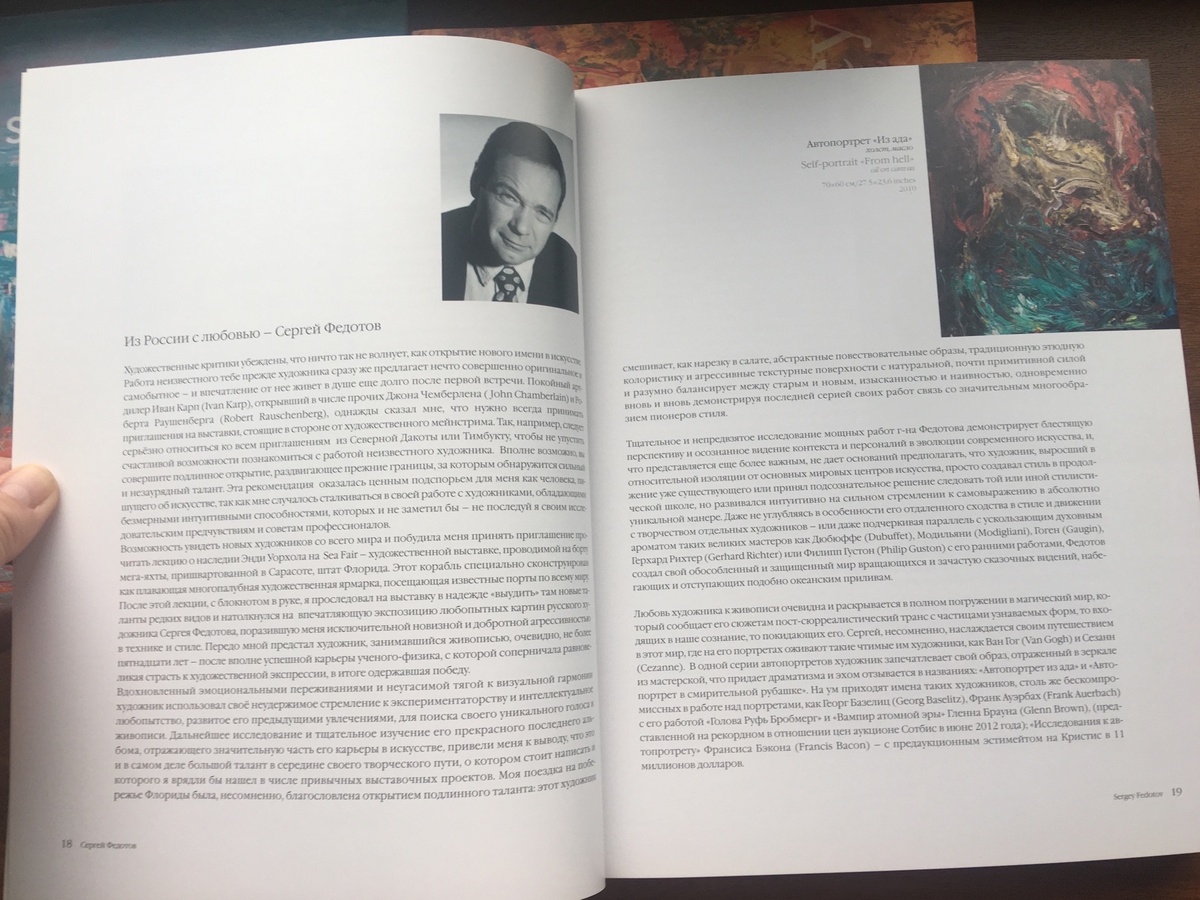 Американцы в восторге от Федотова, это друг Раушенберга пишет….