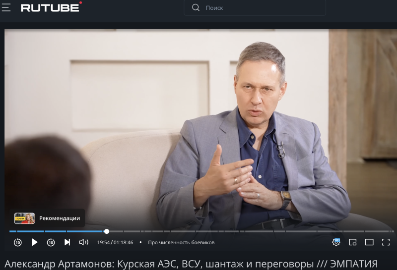    Скриншот с RuTube