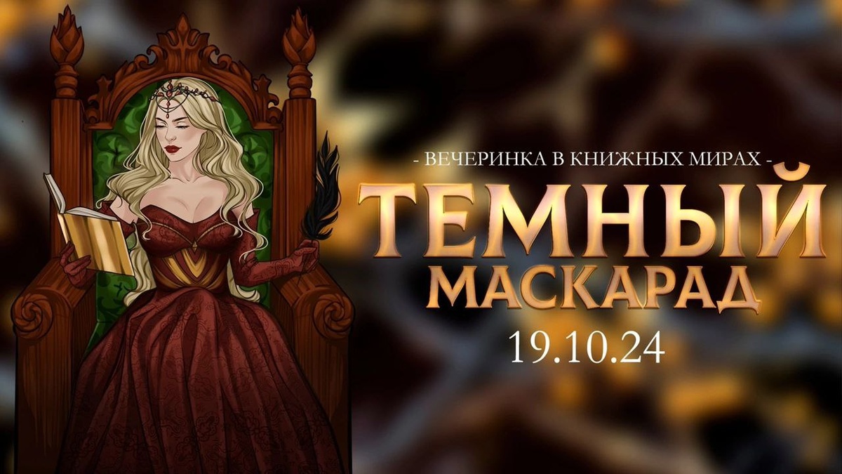 Афиша вечеринки