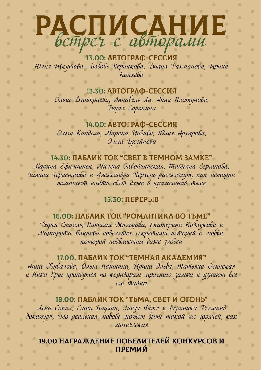 Основные события вечеринки