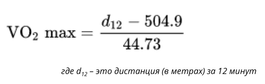 Формула для расчёта МПК