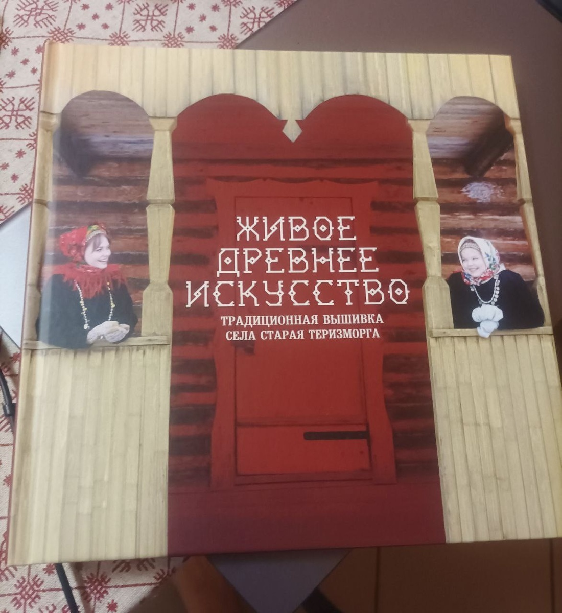 Каталог традиционной вышивки