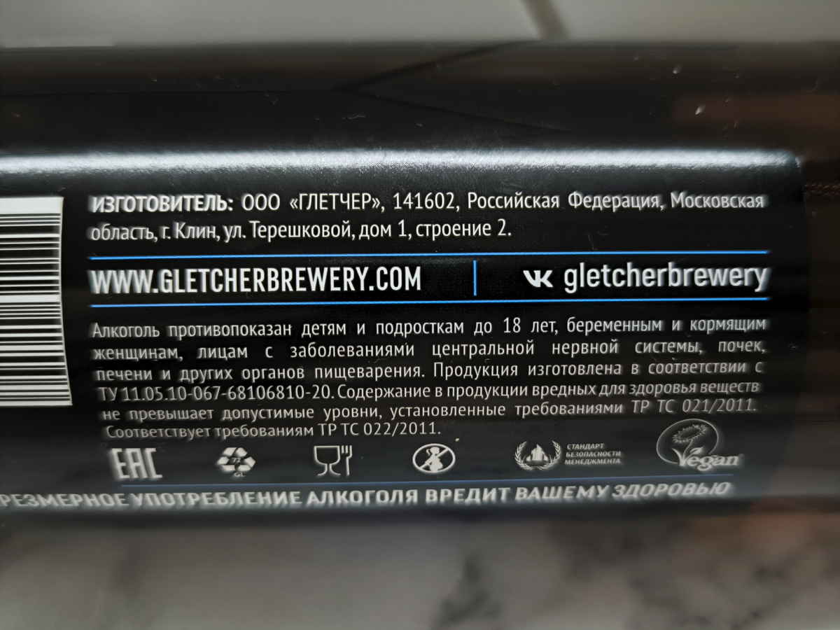 Пиво "Friday Avenue American Pale Ale" (Фрайдэй Авеню Американ Пейл Эль) от Gletcher Brewery