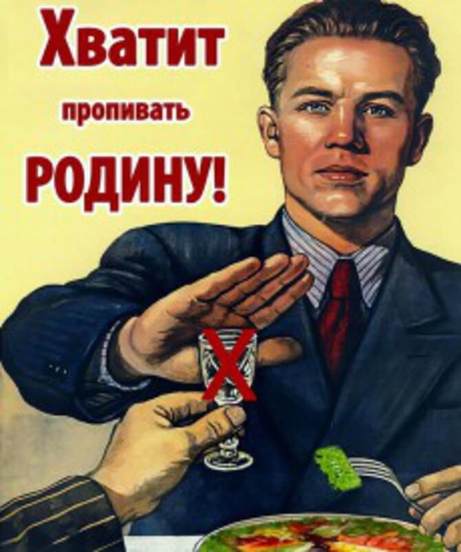 агитационный плакат.