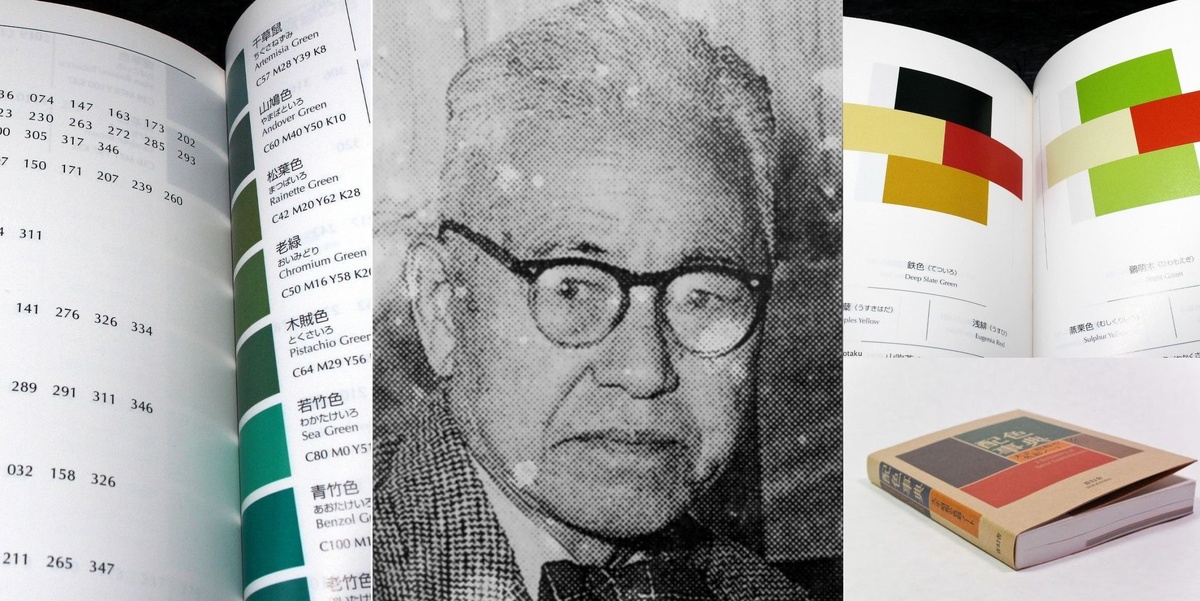 Санзо Вада и его книга