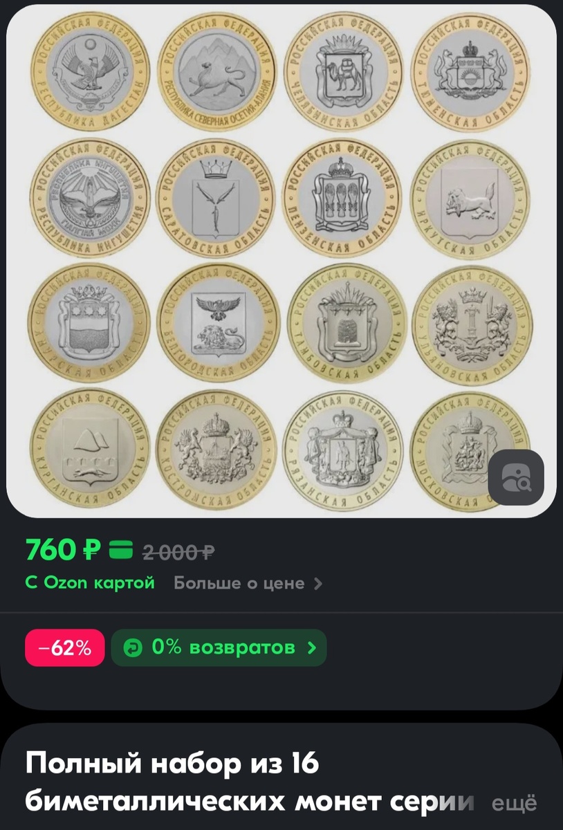 Серия "Российская Федерация"