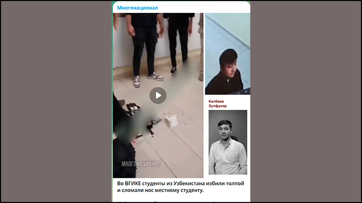    Скрин с ТГ-канала "Многонационал"