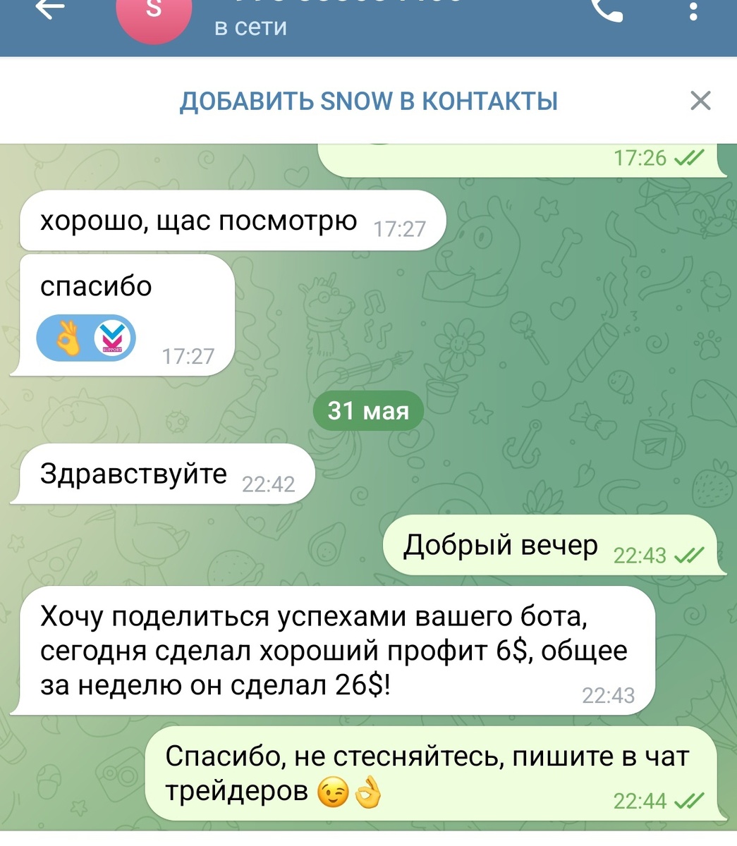 Fly Dynamic - отзывы