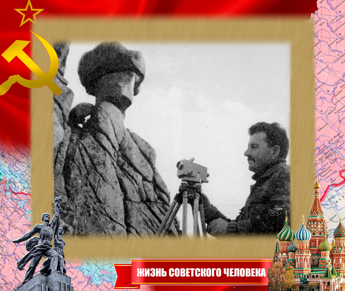 Топограф в Саянах