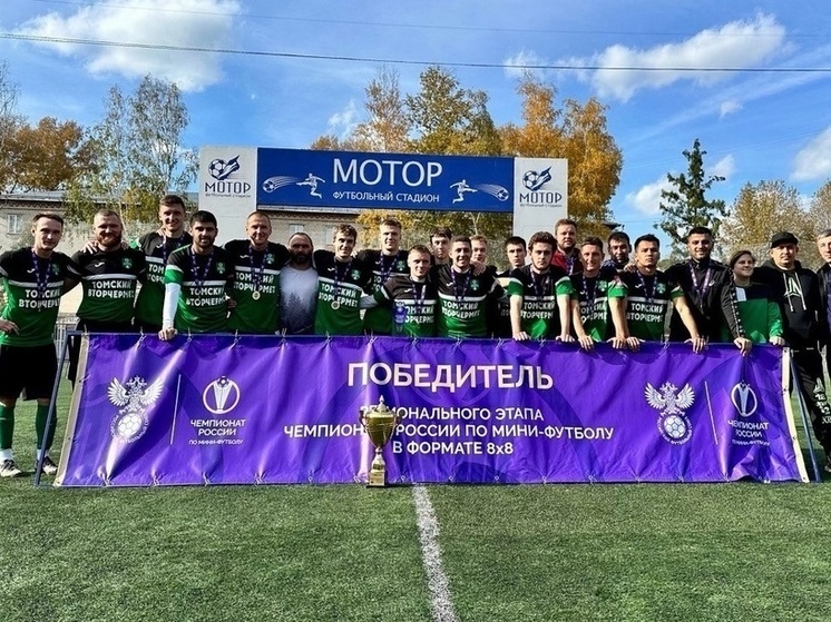     Фото: администрация Томской области