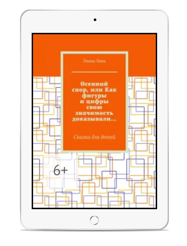 Обложка электронной книги  с " Ридеро " . 