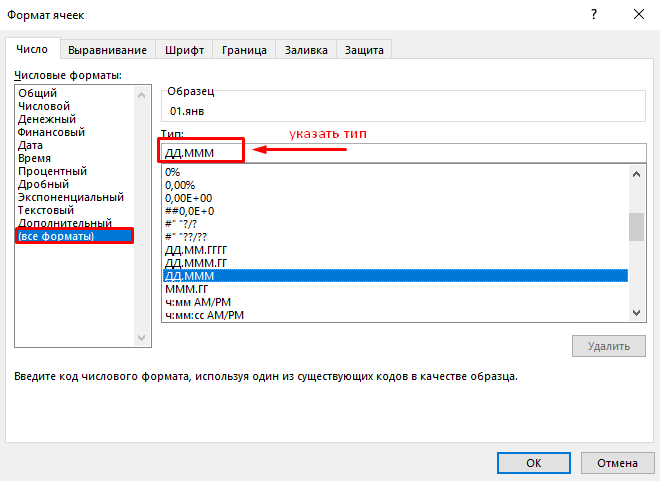 Пользовательский формат
