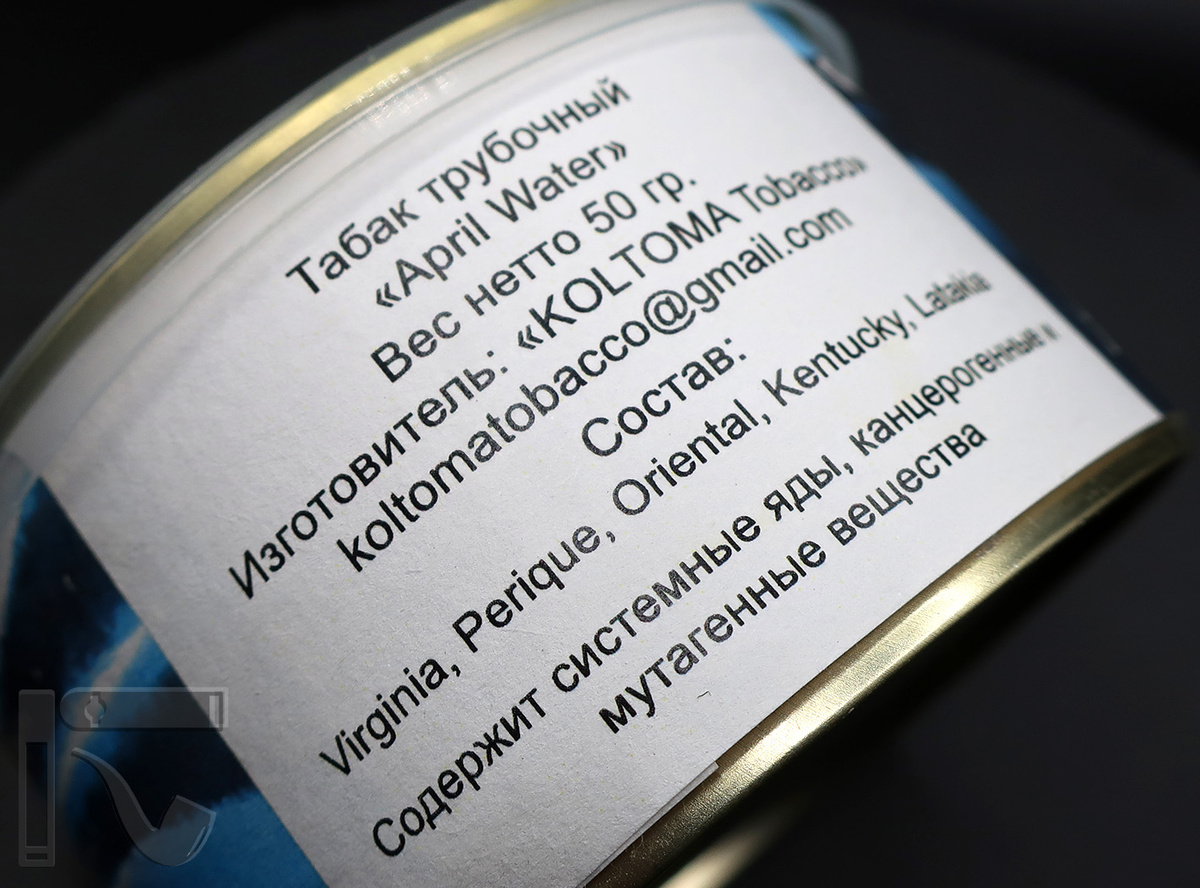 Трубочный табак Koltoma April Water. Фото:©канал "Уголок Курильщика"