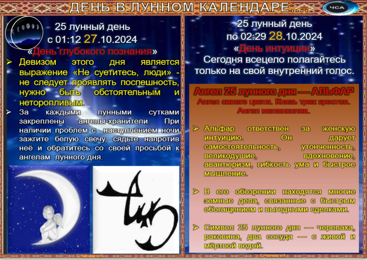 Какие праздники лунного календаря 27 октября - Приметы, обычаи и ритуалы, традиции и поверья дня. Все праздники дн