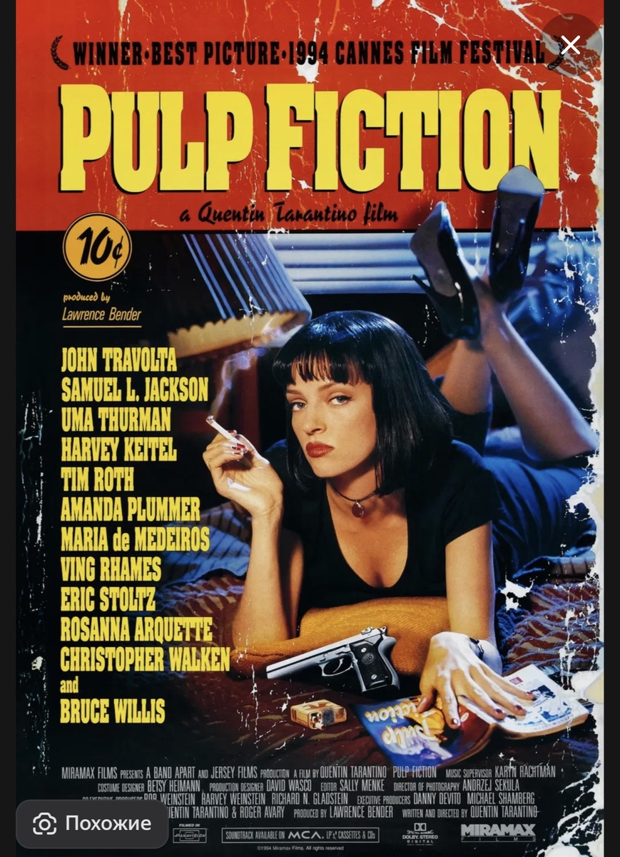 Жизни двух наемных убийц, боксера, гангстера и его жены, а также пары бандитов из закусочной переплетаются в четырех историях о насилии и искуплении.