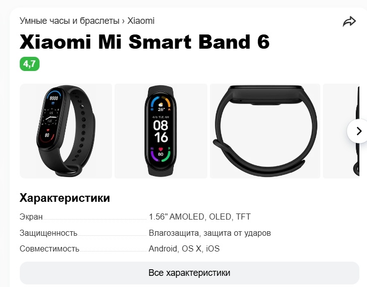 Я пользуюсь таким браслетом, сейчас уже более новые модели есть