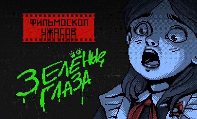 Превью игры