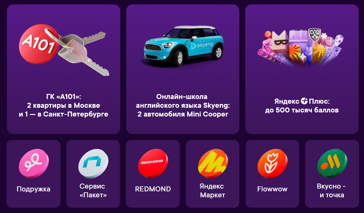 Картинка с сайта акции https://prizopoly.tbank.ru/ 