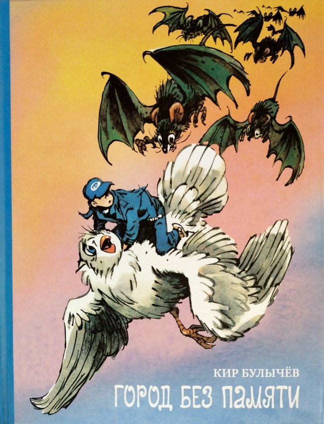 Один из главных героев верхом на гигантской разумной птице. Кто сказал "Властелин колец"?