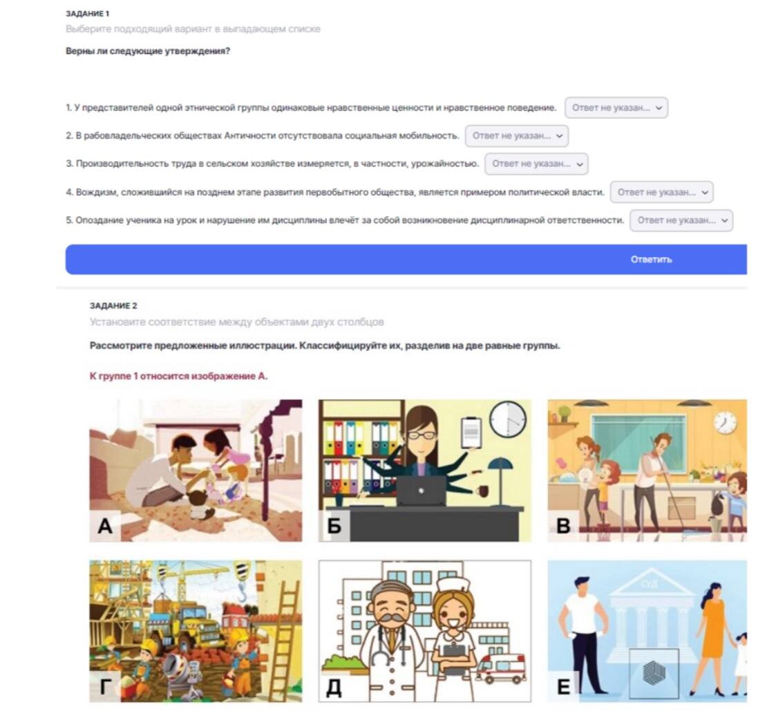 Задания всош по обществознанию 10 класс. Задания всош по обществознанию 10 класс