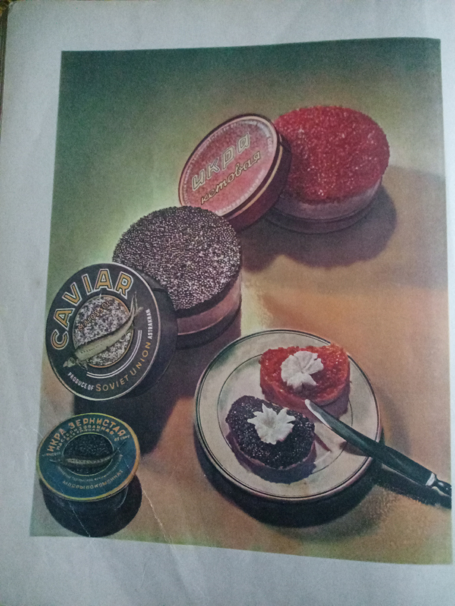 Чёрная и красная икра