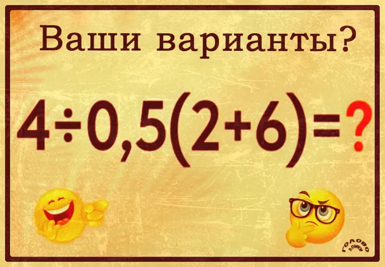 Математическая задача