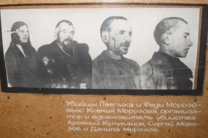 Родственники, которых обвинили в убийстве Павлика Морозова 