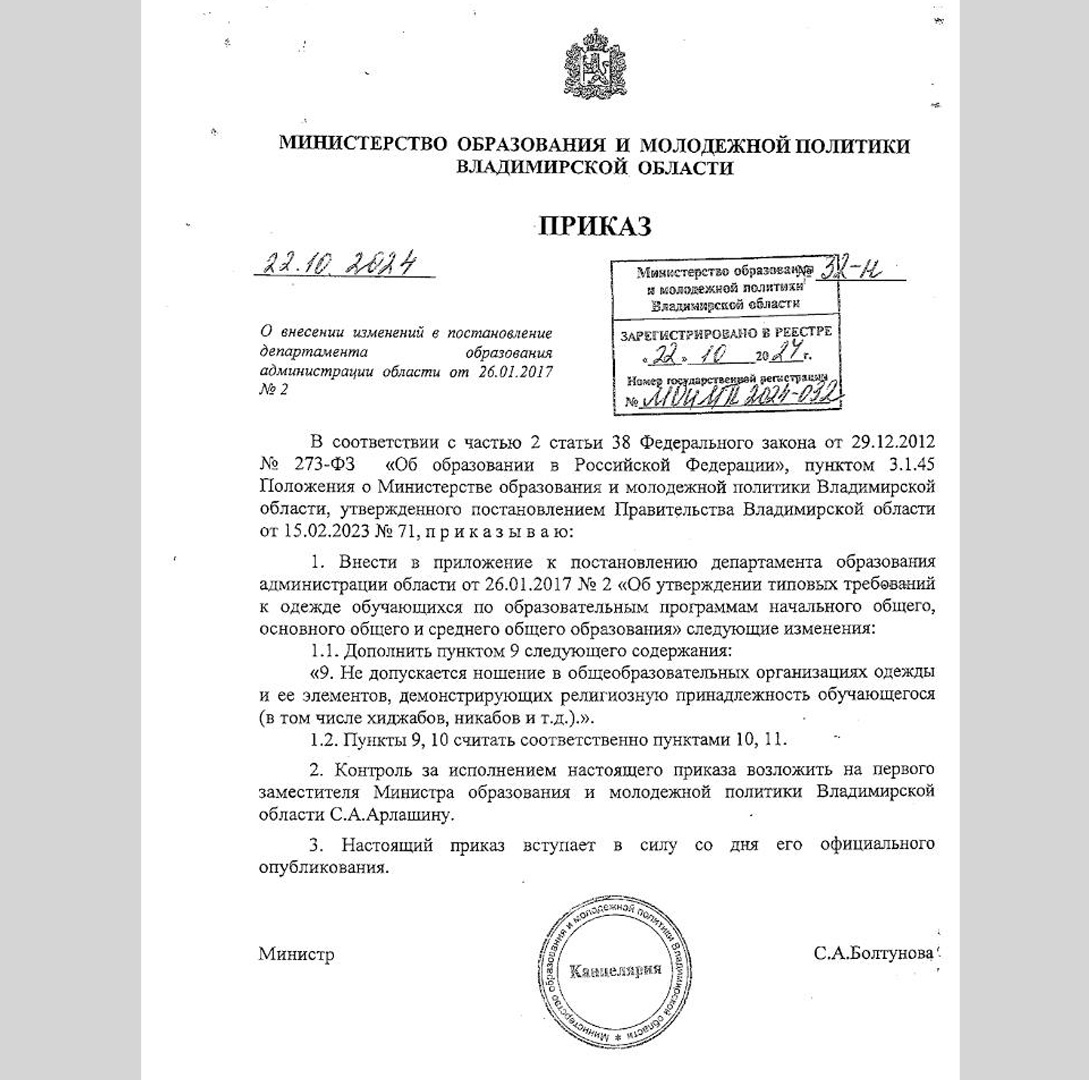 Актуальный приказ