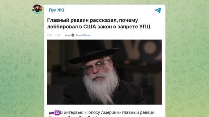 Скин: ТГ-канал "Пул 3".