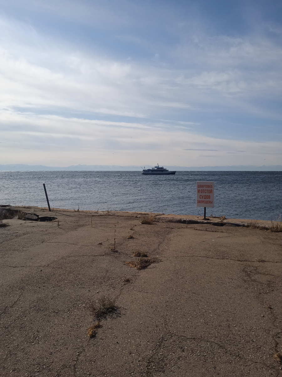 Байкал в октябре месяце.