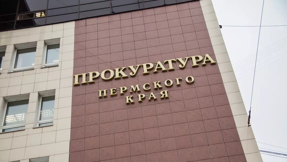     Источник: properm.ru