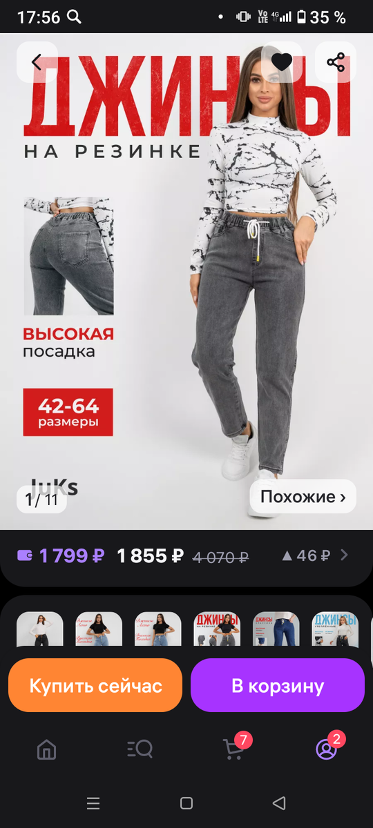 Скриншот автора. 