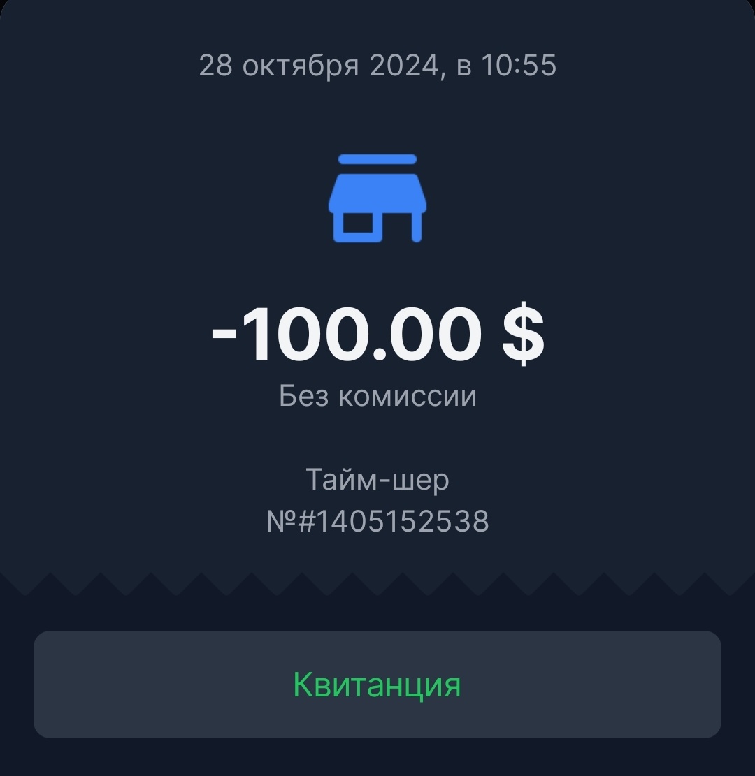 Оплата продления действия ОПН произведена. Когда курс 100р за 1$, ощущается сразу. 