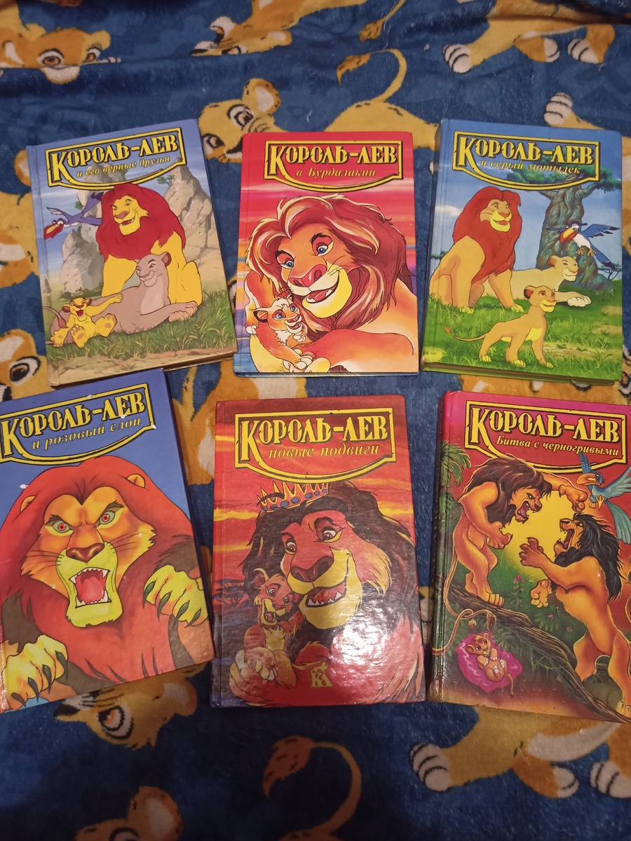 Серия книг "Король-лев" Лизы Адамс