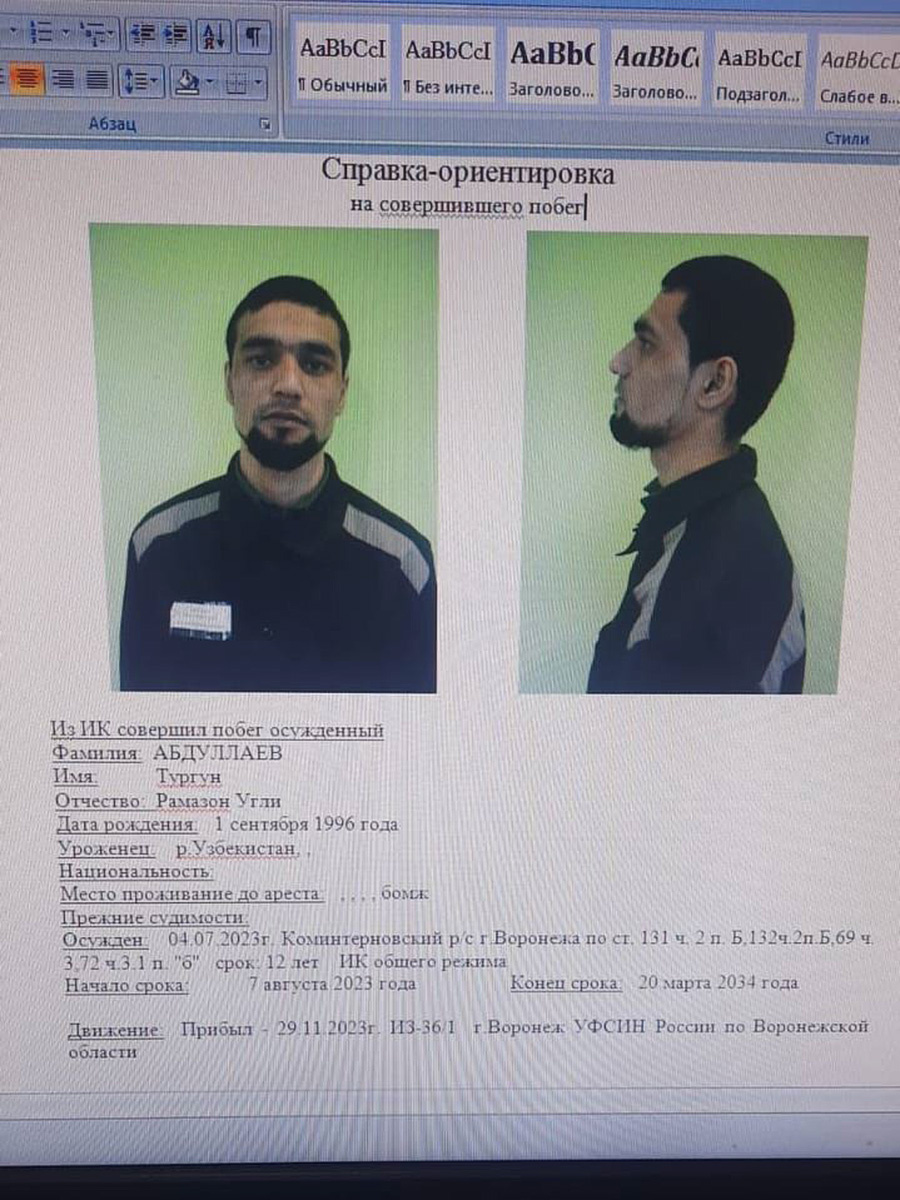    из личного дела