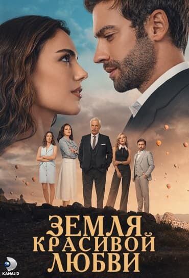 промо-постер сериала, фото из архивов яндекса