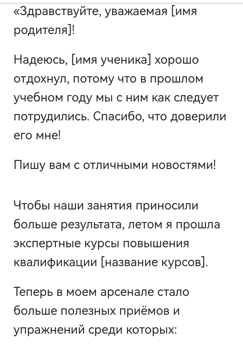 Скрин из статьи, автор Партизанская математика 